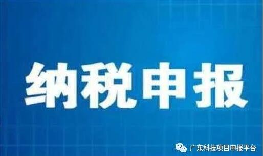 國家稅務(wù)總局關(guān)于延長2020年3月納稅申報(bào)期限有關(guān)事項(xiàng)的通知