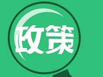 廣州市人社局退出七項(xiàng)社保舉措，積極推進(jìn)協(xié)助企業(yè)共渡難關(guān)