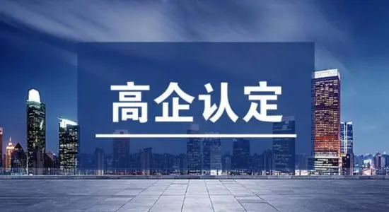 高企認定申請書