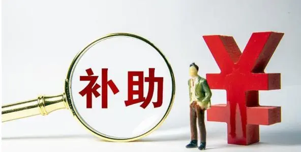 廣州高新技術企業(yè)重新認定怎么領補貼？