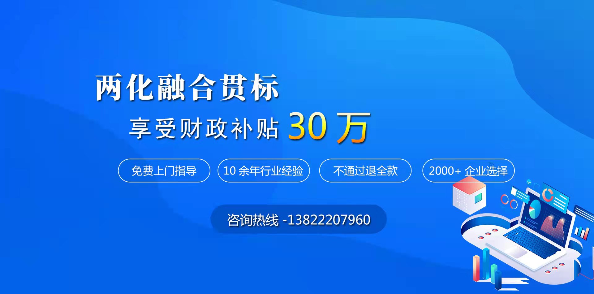 兩化融合貫標(biāo)認(rèn)證分幾個等級？