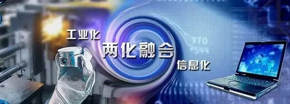 兩化融合管理體系認(rèn)證是意思？廣州兩化融合補貼