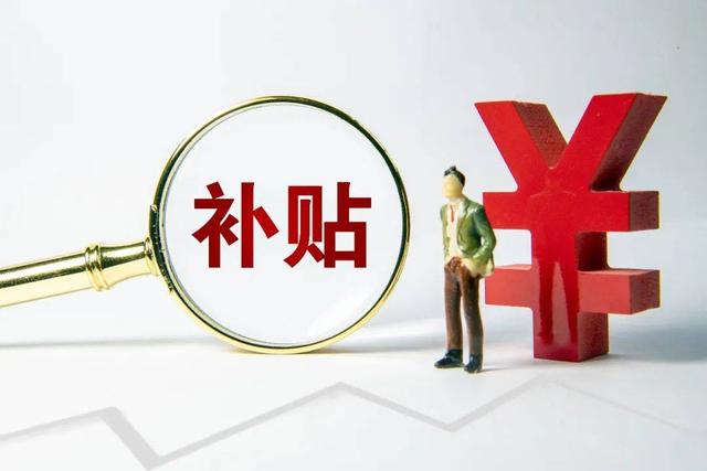 企業(yè)購買設(shè)備有補(bǔ)貼嗎？ 設(shè)備補(bǔ)貼需要什么要求