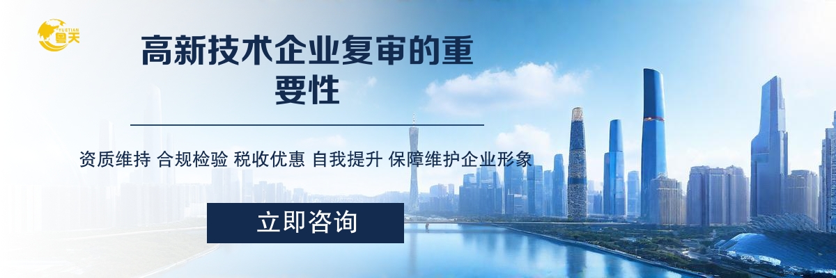 某智能硬件開發(fā)公司在高新技術企業(yè)的認定過程中遭遇難題